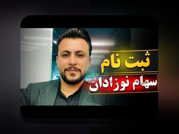 ثبت نام فرزندان در سامانه سجام: راهنمای جامع برای والدین ایرانی